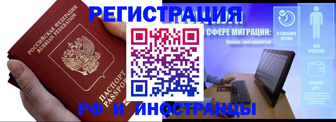 временная регистрация в квартире в Хилке