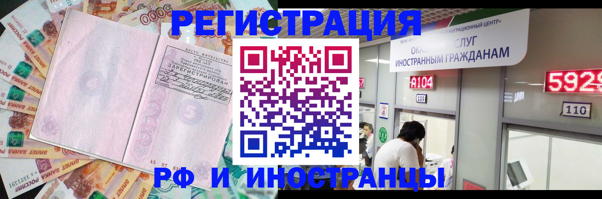 временная регистрация для всех в Хилке
