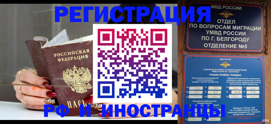 прописка в Хилке