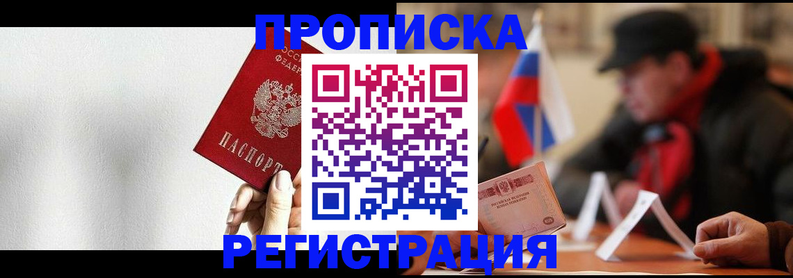 регистрация для дет. сада в Хилке