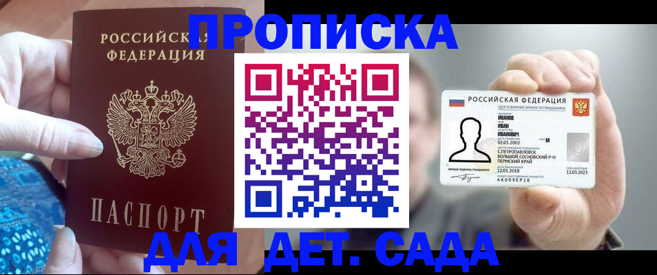 временная регистрация недорого в Хилке
