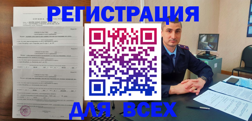 временная регистрация госуслуги в Хилке