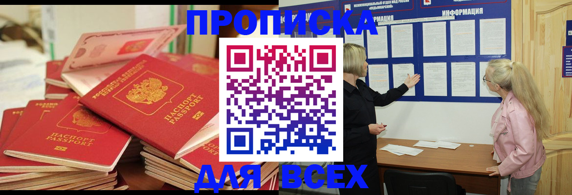 миграционный учет в Хилке