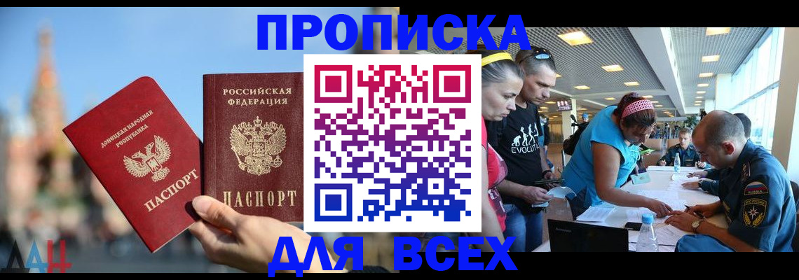 прописка гарантия в Хилке