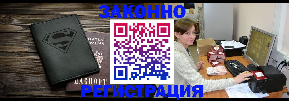 временная регистрация для всех в Хилке