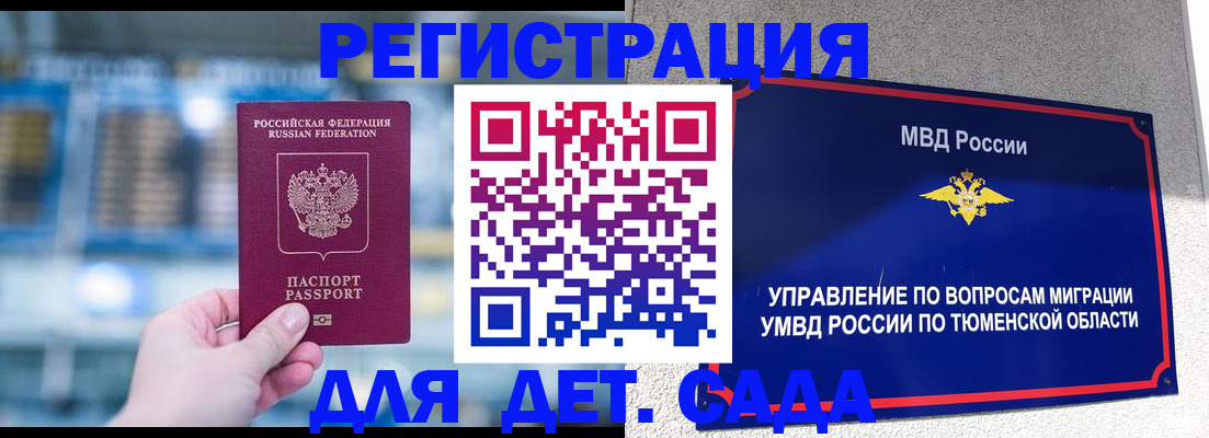 временная регистрация госуслуги в Хилке