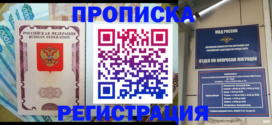 временная регистрация собственник в Хилке